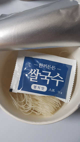 [네이처빌] 우리쌀로 만든 글루텐프리 컵쌀국수 — 5점을 준 리뷰어가 2020년 10월 올린 사용 사진