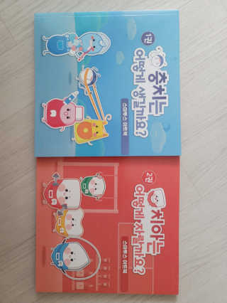 [스마투스코리아] 아트북 1,2권 세트+어린이 치실 1개 — 5점을 준 리뷰어가 2020년 9월 올린 사용 사진