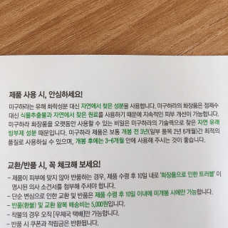 미구하라 내추럴 화이트닝 선 가드 크림 오리진 — 5점을 준 리뷰어가 2020년 8월 올린 사용 사진