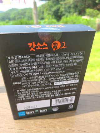 갓소스 만능양념소스 60gx4팩 1,2,3단계샘플러60gx3팩 — 5점을 준 리뷰어가 2020년 7월 올린 사용 사진