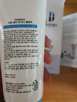닥터베리아 아토 헤어앤바디 클렌저 — 5점을 준 리뷰어가 2020년 6월 올린 사용 사진