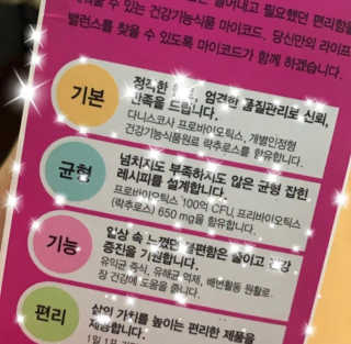 JW중외제약 마이코드 신바이오틱스 유산균 100억 — 5점을 준 리뷰어가 2020년 9월 올린 사용 사진