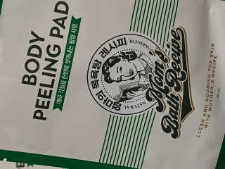 엄마의목욕탕레시피 바디 필링 패드_8매입 — 5점을 준 리뷰어가 2020년 9월 올린 사용 사진