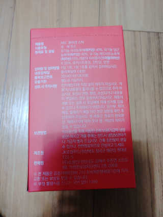 이너뷰티템, 니몸내몸 ABC 콜라겐 젤리스틱 14포 — 4.5점을 준 리뷰어가 2020년 11월 올린 사용 사진