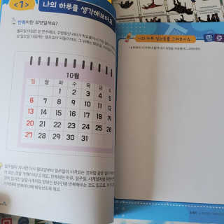 생각하는 코딩 소프트웨어 세부정복 학습지 — 5점을 준 리뷰어가 2020년 11월 올린 사용 사진