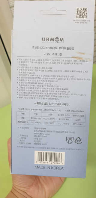 유비맘 샘방지 PPSU 빨대컵_컬러 랜덤 발송 — 5점을 준 리뷰어가 2020년 4월 올린 사용 사진