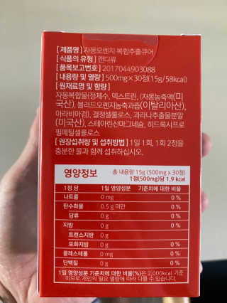 조은약초 자몽 오렌지 복합물 추출물 과라나 나린진 큐어 — 3점을 준 리뷰어가 2020년 4월 올린 사용 사진