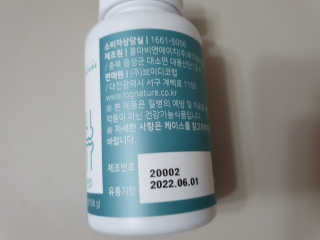 로그네이처 로그 뼈마디 칼마디 — 4점을 준 리뷰어가 2020년 9월 올린 사용 사진