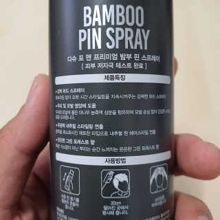 다슈코리아 다슈 포 맨 프리미엄 밤부 핀 스프레이 300ml — 5점을 준 리뷰어가 2020년 9월 올린 사용 사진