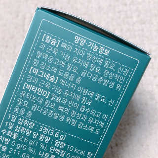 로그네이처 로그 뼈마디 칼마디 — 4.5점을 준 리뷰어가 2020년 4월 올린 사용 사진
