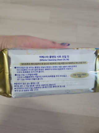 SPF50 PA++++ 선크림까지 완벽하게, 비페스타 2종 — 5점을 준 리뷰어가 2020년 5월 올린 사용 사진