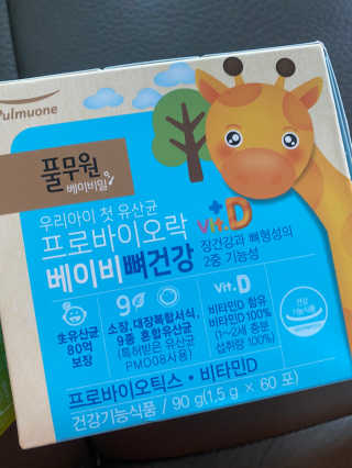 [풀무원베이비밀] 프로바이오락 베이비 유산균 SET — 5점을 준 리뷰어가 2020년 11월 올린 사용 사진