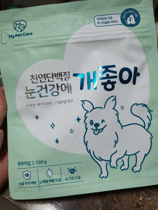 My Pet Care 천연단백질 눈건강에 개좋아 — 5점을 준 리뷰어가 2020년 11월 올린 사용 사진