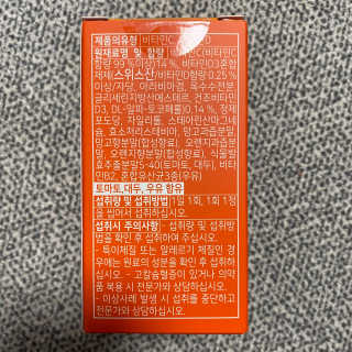 서울약사신협_비타민C플러스_1,200mg x 60정 — 5점을 준 리뷰어가 2020년 11월 올린 사용 사진