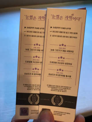 [블랙루즈] 하프하드 드로잉 마스터 아이브로우 3종 — 5점을 준 리뷰어가 2020년 11월 올린 사용 사진