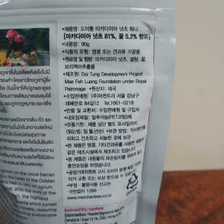 도이퉁 마카다미아 넛츠 90g 마카넛 허니 — 5점을 준 리뷰어가 2020년 12월 올린 사용 사진
