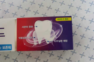 봄날연구소 부광 네오메드치약 2개+ 30g 휴대용 미니치약 — 5점을 준 리뷰어가 2020년 10월 올린 사용 사진