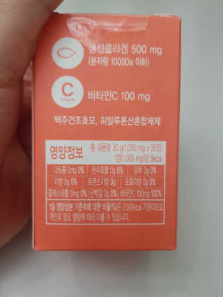 뉴트리셔니스타 저분자 피쉬콜라겐 펩타이드 — 4점을 준 리뷰어가 2020년 6월 올린 사용 사진