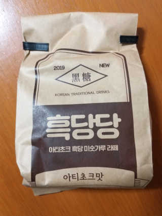 OOH 아티초크 흑당 미숫가루, 흑당당 — 5점을 준 리뷰어가 2020년 4월 올린 사용 사진