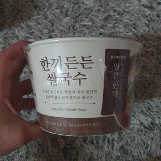 [네이처빌] 우리쌀로 만든 글루텐프리 컵쌀국수 — 5점을 준 리뷰어가 2020년 10월 올린 사용 사진