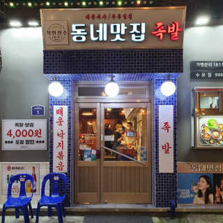김꽃잎88님이 올린 리뷰 사진 4