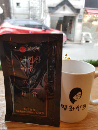 [시즌6] 이경제 더힘찬녹용 1개월분 — 5점을 준 리뷰어가 2020년 6월 올린 사용 사진
