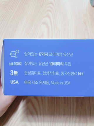 [하이헬스] 프리미엄 프로바이오틱스 2개월분 — 5점을 준 리뷰어가 2020년 5월 올린 사용 사진