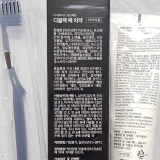 the naked object 디블랙팩치약 디블랙칫솔 세트 — 5점을 준 리뷰어가 2020년 5월 올린 사용 사진