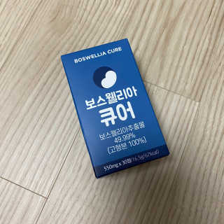 조은약초 보스웰리아 캡슐 큐어 보스웰릭산 30정 — 4점을 준 리뷰어가 2020년 7월 올린 사용 사진