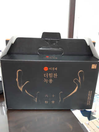 [시즌6] 이경제 더힘찬녹용 1개월분 — 5점을 준 리뷰어가 2020년 6월 올린 사용 사진