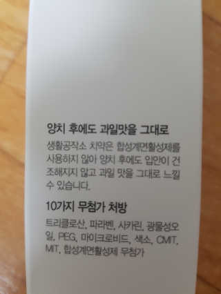 [생활공작소X굴리굴리] 어린이 칫솔 12개입+어린이치약 — 5점을 준 리뷰어가 2020년 9월 올린 사용 사진