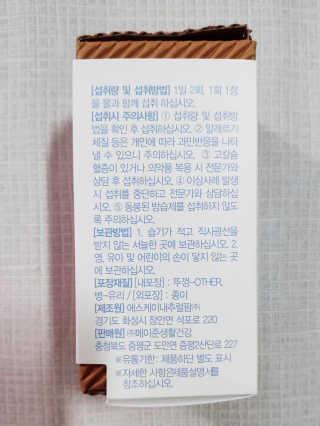 메이준뉴트리 칼슘,마그네슘D — 5점을 준 리뷰어가 2020년 6월 올린 사용 사진