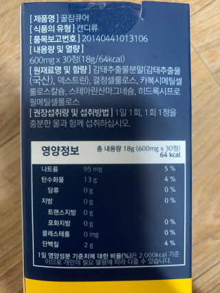 조은약초 꿀잠큐어 제주 감태추출물 감태정 600mg — 5점을 준 리뷰어가 2020년 5월 올린 사용 사진