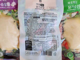 바로 먹는 아침 실온보관 닭가슴살 6종 — 5점을 준 리뷰어가 2020년 9월 올린 사용 사진