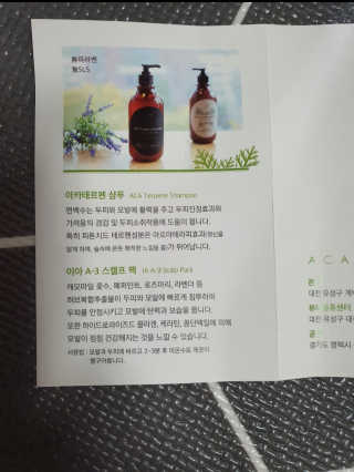아카이아 이아 A3 헤어스캘프팩 500ml — 5점을 준 리뷰어가 2020년 6월 올린 사용 사진