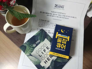 조은약초 꿀잠큐어 제주 감태추출물 감태정 600mg — 5점을 준 리뷰어가 2020년 5월 올린 사용 사진