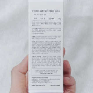 [바이애콤]그레인 아토 엔자임 클렌저 1EA — 5점을 준 리뷰어가 2020년 4월 올린 사용 사진