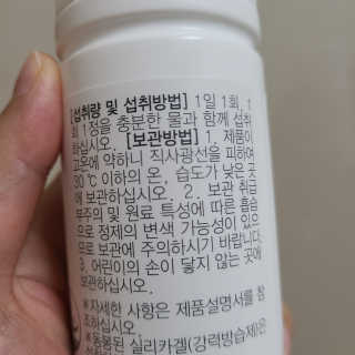 JW중외제약 마이코드 멀티비타민미네랄 포 맨 — 5점을 준 리뷰어가 2020년 8월 올린 사용 사진