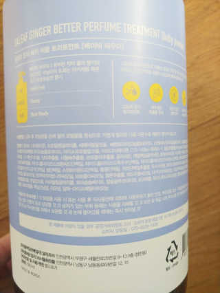 달리프 진저 베러퍼퓸 트리트먼트 1000ml 향 5종 — 5점을 준 리뷰어가 2020년 11월 올린 사용 사진
