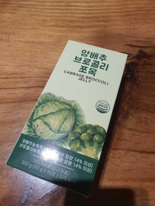 조은약초 국산 양배추즙 양배추 브로콜리 젤리 15포 x 1박스 — 5점을 준 리뷰어가 2020년 9월 올린 사용 사진