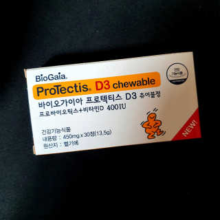 동성제약_바이오가이아_아토24 바이오가이아 D3츄어블정 30정 — 5점을 준 리뷰어가 2020년 6월 올린 사용 사진