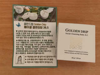 레베코코 골든드립 페이셜 클렌징 밤 26.5 Singapore — 5점을 준 리뷰어가 2020년 9월 올린 사용 사진