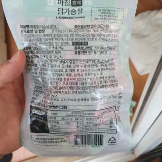 바로 먹는 아침 실온보관 닭가슴살 6종 — 5점을 준 리뷰어가 2020년 10월 올린 사용 사진