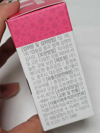 플랜백 W더블유 유산균 30캡슐X1박스 — 5점을 준 리뷰어가 2020년 9월 올린 사용 사진
