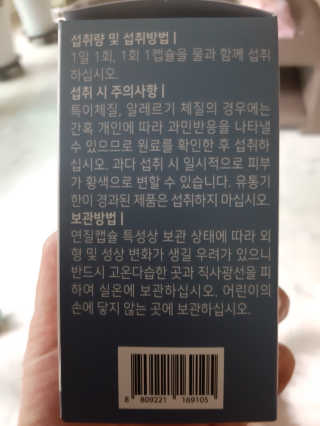 로그네이처 로그 루테인 — 5점을 준 리뷰어가 2020년 6월 올린 사용 사진