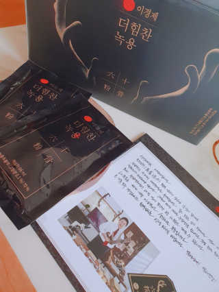 [시즌6] 이경제 더힘찬녹용 1개월분 — 4점을 준 리뷰어가 2020년 5월 올린 사용 사진
