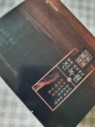 한국야쿠르트 발휘 발효홍삼 진녹綠원 — 5점을 준 리뷰어가 2020년 10월 올린 사용 사진