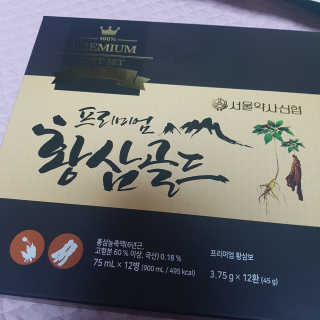 서울약사신협_프리미엄황삼골드_3.75g x 12환+75mgx12병 — 5점을 준 리뷰어가 2020년 9월 올린 사용 사진