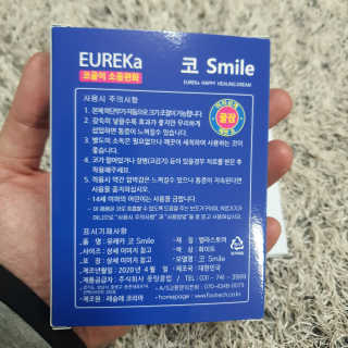 풋테크 코가 뻥 코스마일 1개입 — 5점을 준 리뷰어가 2020년 11월 올린 사용 사진