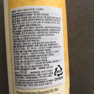 버츠비 데오도라이징 스프레이 — 5점을 준 리뷰어가 2020년 10월 올린 사용 사진